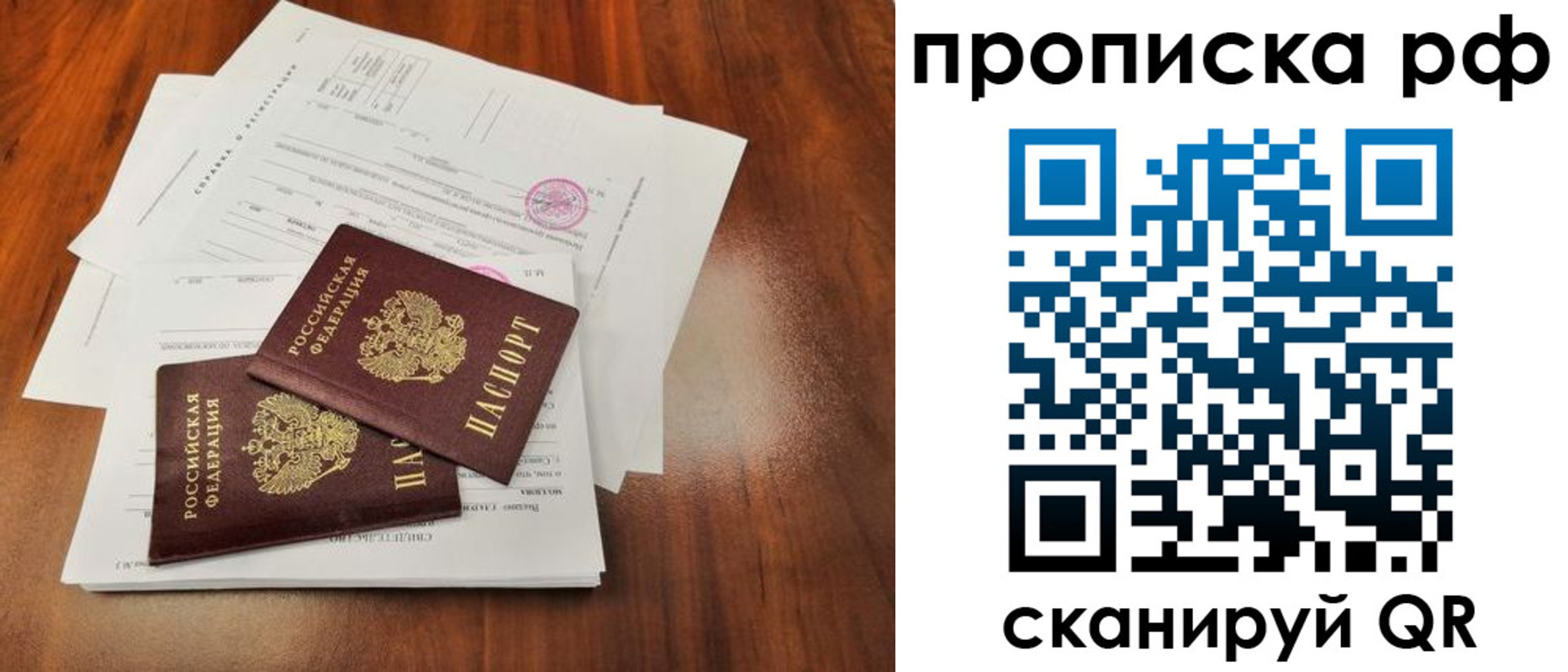 временная регистрация законно в Краснодаре