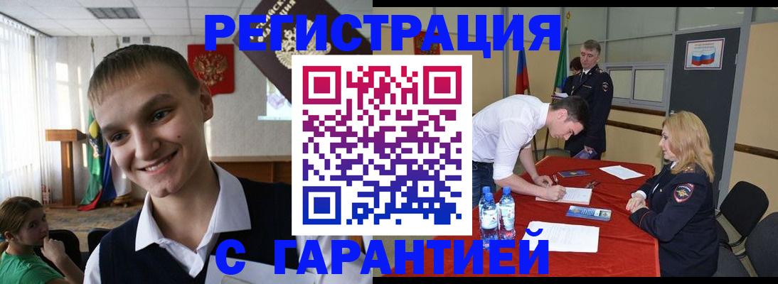 временная регистрация в Краснодаре