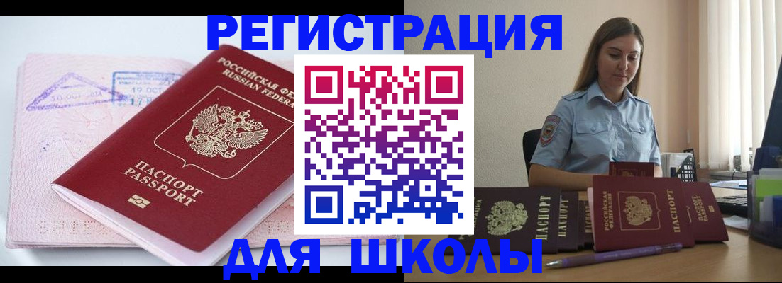 прописка паспорт в Краснодаре