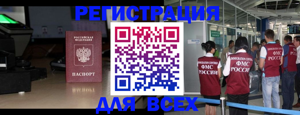 временная регистрация для школы в Краснодаре