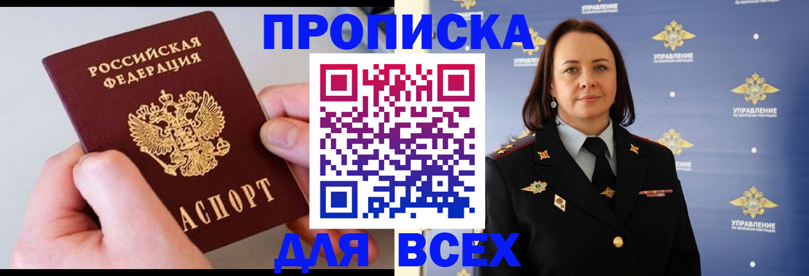 временная регистрация адрес в Краснодаре