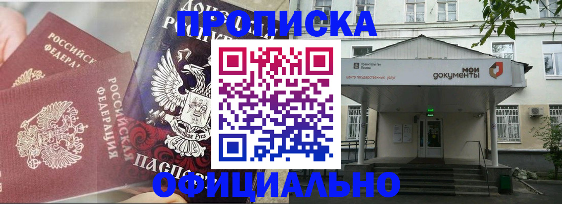 временная регистрация в Краснодаре