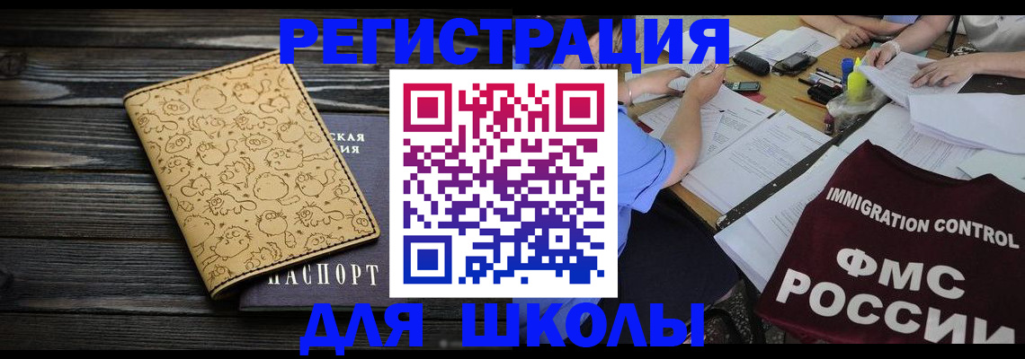 временная регистрация адрес в Краснодаре